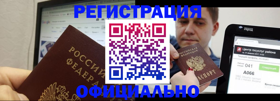 временная регистрация для школы в Ишиме