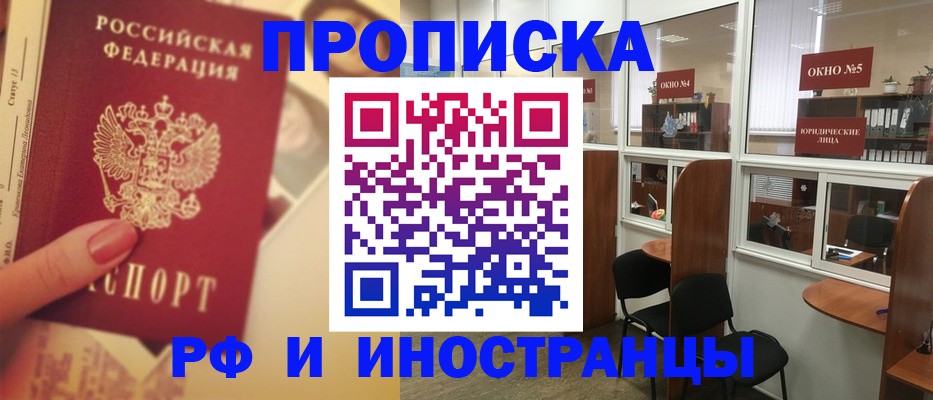 временная регистрация собственник в Ишиме