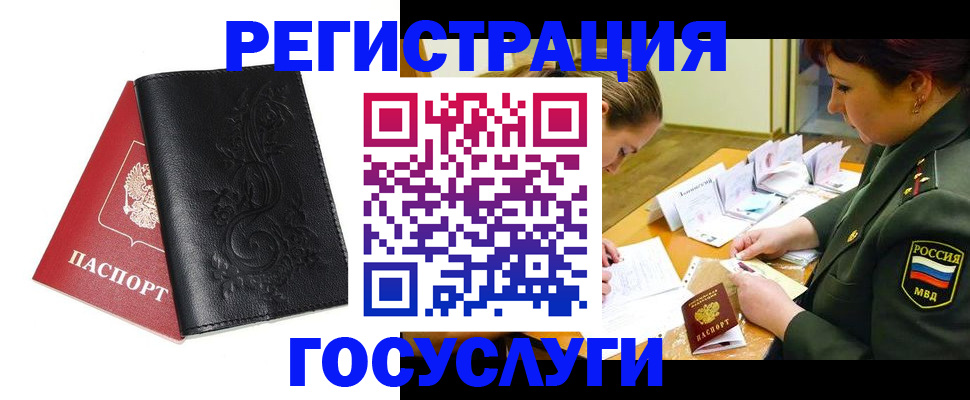 временная регистрация для школы в Ишиме